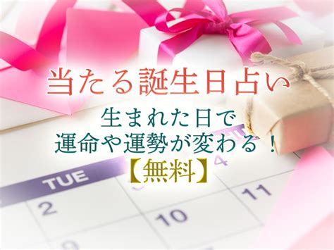 7月16日 運勢|よく当たる無料占い！7月16日生まれの運勢